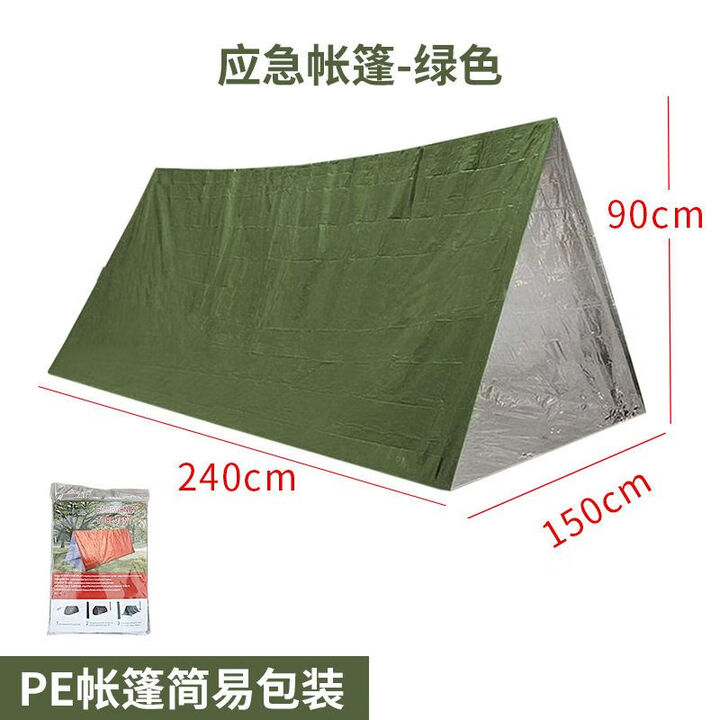 牧奈斯（MUNAISI）户外应急帐篷便携急救援救灾露营防寒睡袋保温毯登山野营跨境徒步 应急帐篷绿色（简易包装）