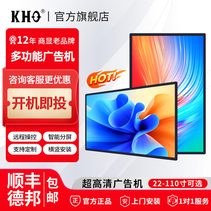 广告机显示屏壁挂吊挂横竖屏电子水牌奶茶门店电梯车间餐饮写字楼商用展示屏 单机版（插U盘用）赠送16G-U盘 24英寸（送壁挂）