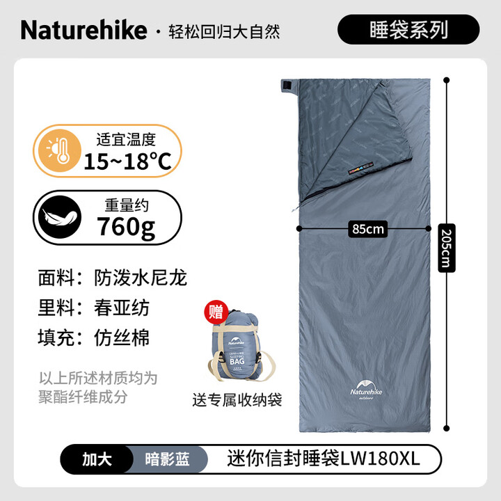 Naturehike野营超轻睡袋户外信封式迷你睡被隔脏春秋旅行睡袋内胆成人午休 暗影蓝加大款+送充气枕