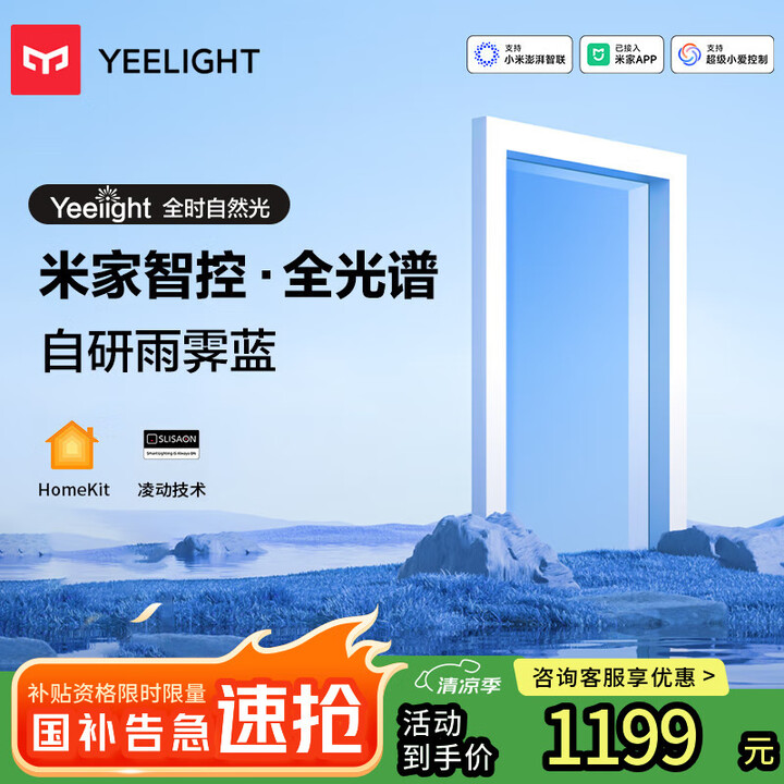 Yeelight易来led吸顶灯客厅卧室餐厅灯已接入米家AP...