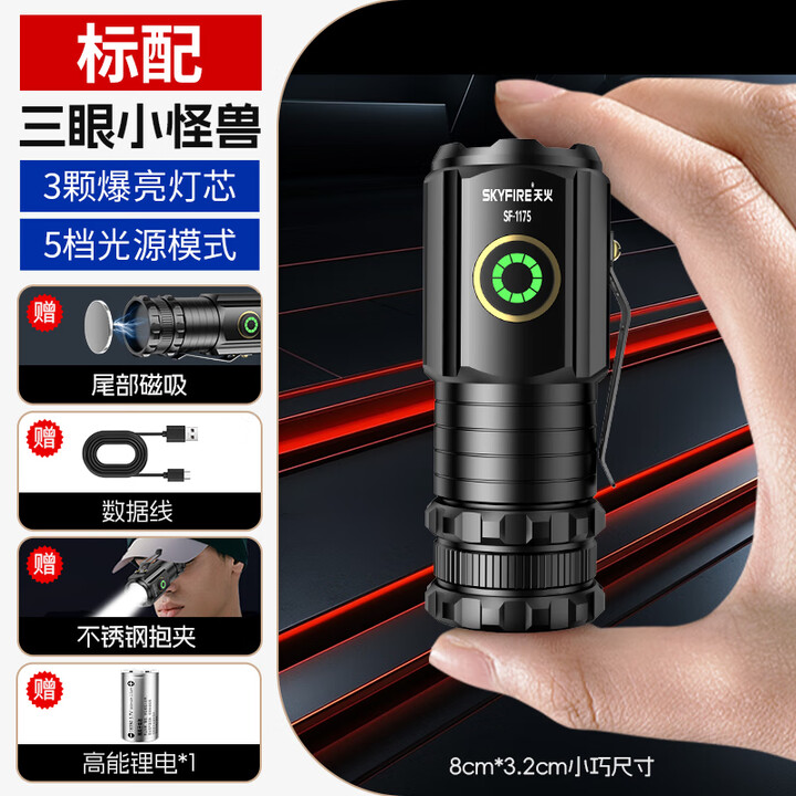 桐汝壁四眼怪兽强光充电便携迷你爆亮户外家用手电随身小型 三眼定焦_标准版单电_强磁吸附_