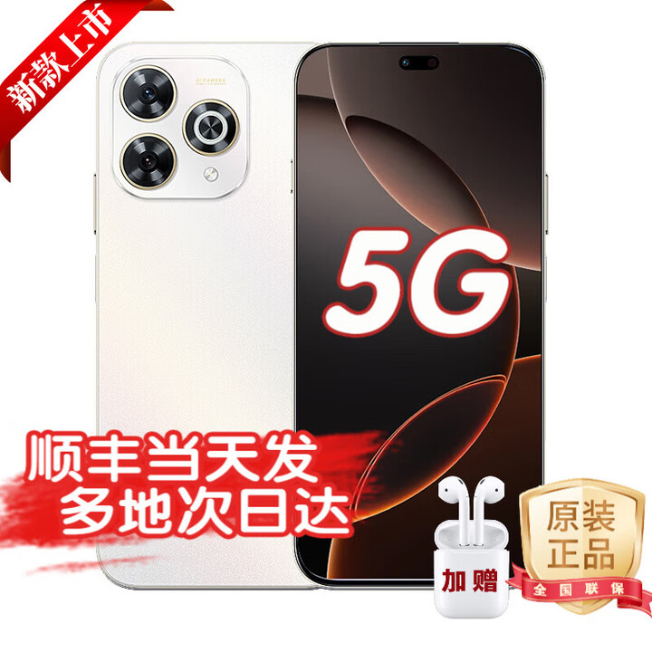 华为2025上市 5G新品 智选80 Pro手机 红外遥控 AI智慧助手昆仑玻璃+玄甲机身 华为鸿蒙生态手机 晨光白 8G+256GB 蓝牙套装版丨送3年保修+180天只换不修+碎屏保