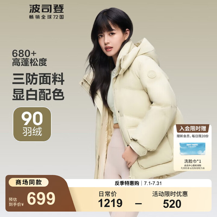 波司登（BOSIDENG）羽绒服女短款连帽加厚新国标90绒商...