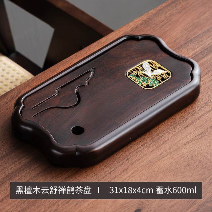 何笙整块黑檀木全实木茶盘家用办公室高端功夫茶具蓄水式茶台茶海茶托 黑檀木禅鹤茶盘（31x18x3.5）【图片 价格 品牌 报价】-京东
