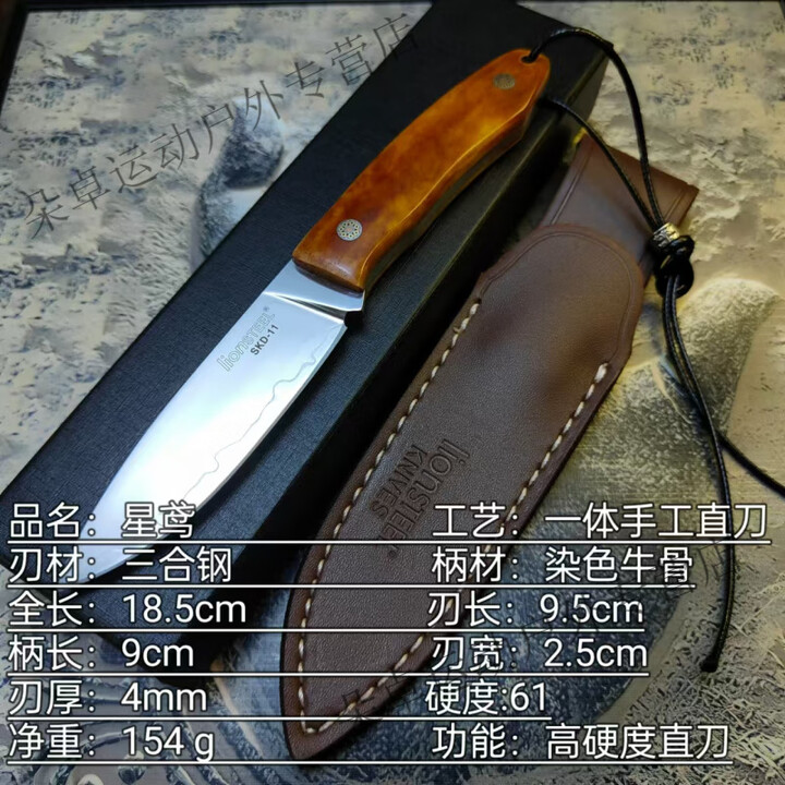 智浦达牛骨意大利钢狮M1高硬度三合钢户外小直刀露营水果刀edc便携小刀 桔色 60°以下 x 9cm x 9cm