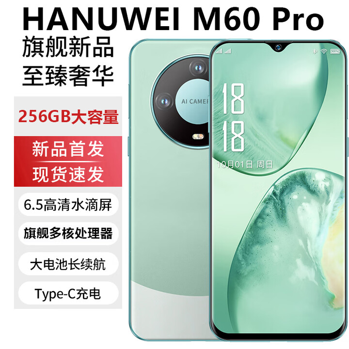 HANUWEI2025旗舰新机上市全网通5G双卡双待智能手机256G大屏超薄高清拍照百元机老人学生电竞游戏超长续航 青色 【原装未拆封】储存+64G