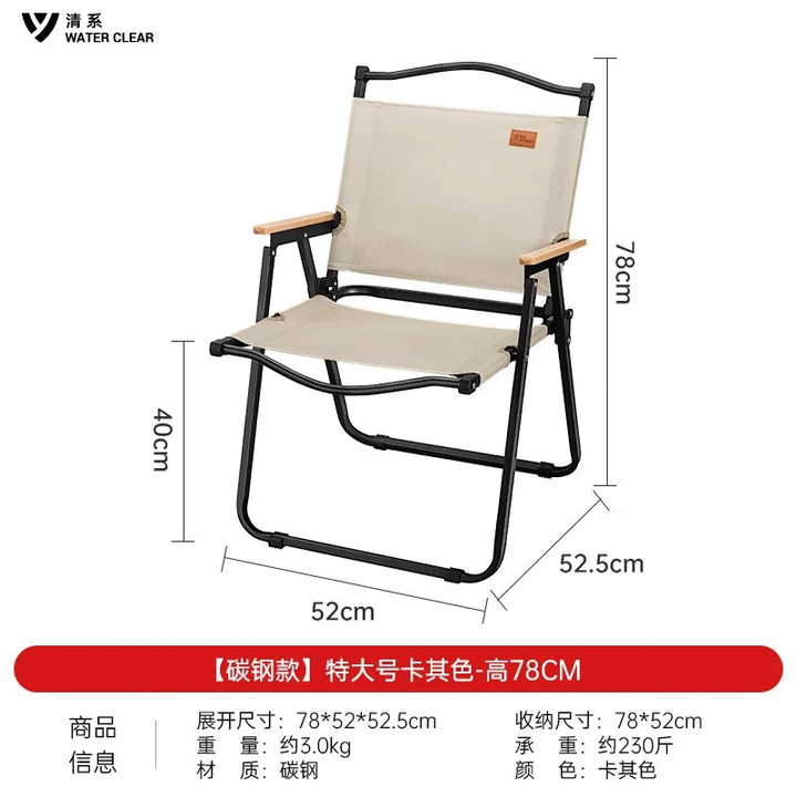 清系便携式露营桌子野餐可折叠克米特椅野营用品装备户外折叠桌蛋卷桌 特大号卡其色【黑色椅架】