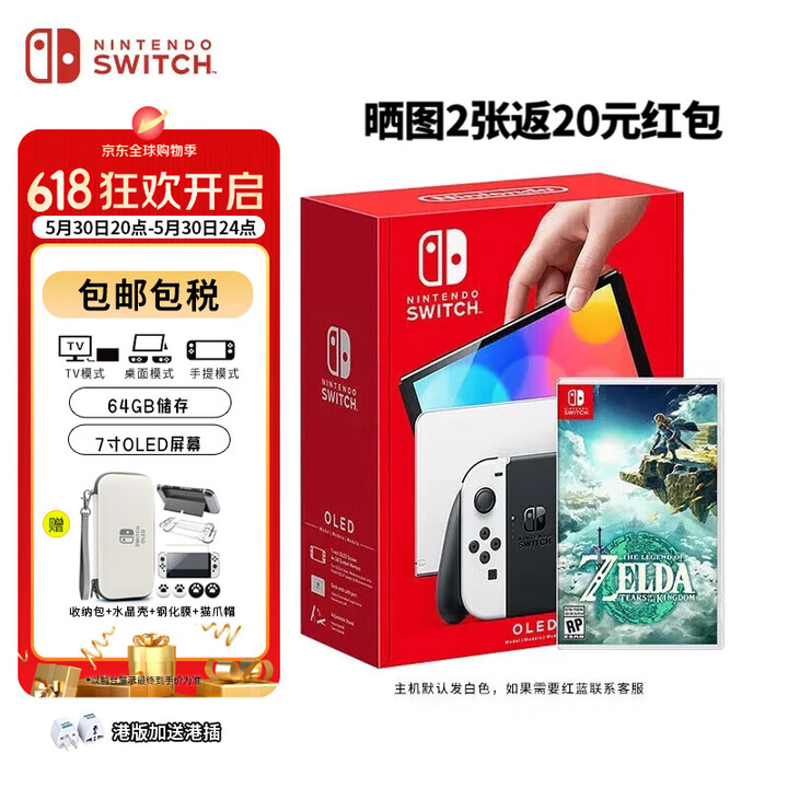Nintendo SwitchNS OLED游戏机家用体感游戏机日版/港版任天堂SWITCH OLED游戏机 Switch OLED＋塞尔达 ...