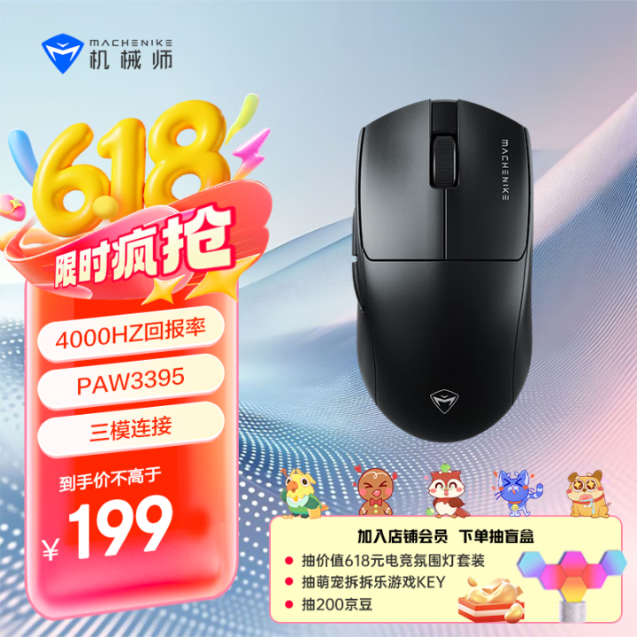 机械师（MACHENIKE）【国家补贴15%】L7air中小...