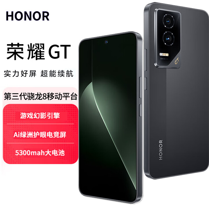 Hi novaGT 新品智选5G全网通电竞游戏手机 第三代骁龙8旗舰芯 绿洲护眼电竞屏  AI智能手机 幻影黑 12GB+512GB