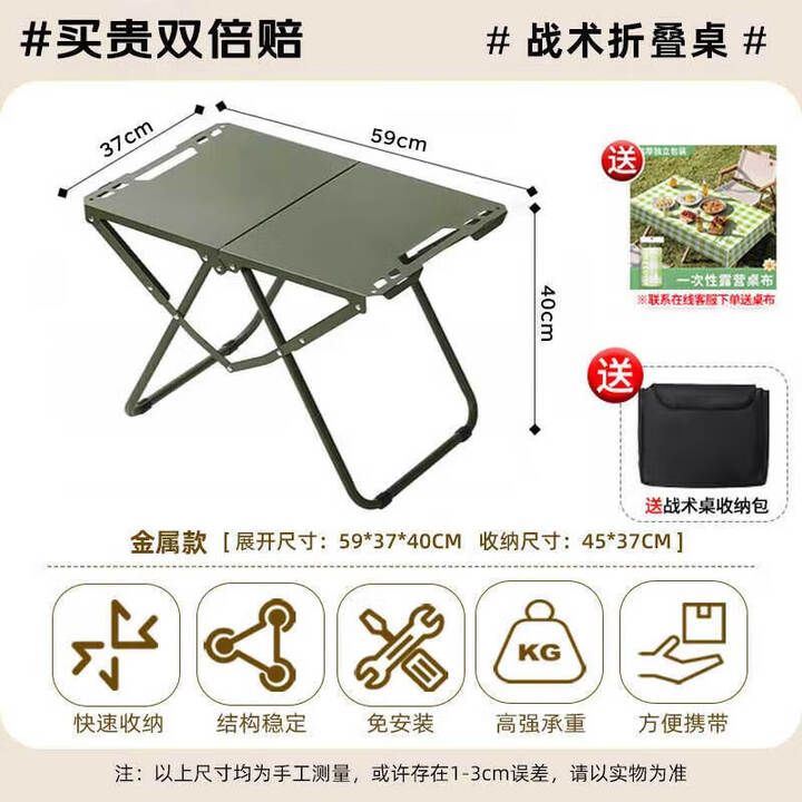 岩合液压战术露营桌 踏青装备 轻量化茶桌 户外硬汉风 多功能折叠桌子 【绿色新品】速开战术桌+收纳袋