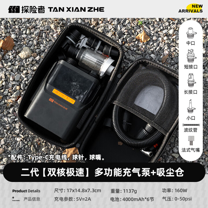 探险者高压电动打气泵桨板SUP露营冲浪板皮划艇冲锋舟橡皮艇充气床轮胎 二代升级款【50psi】双核充气泵