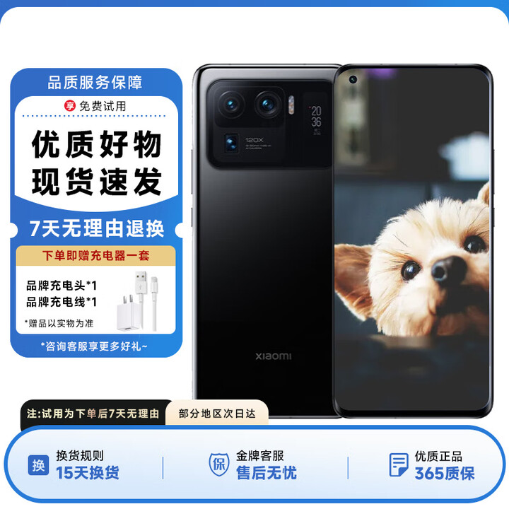 小米11 Ultra 11 骁龙888 四曲面柔性屏 陶瓷工艺手机 陶瓷黑（95成）xin 12GB+512GB