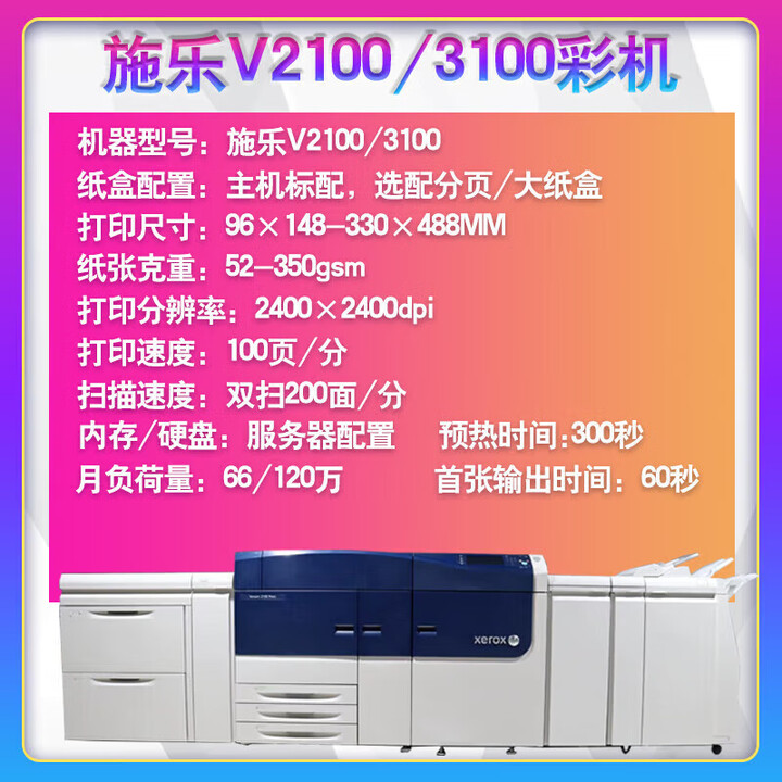 富士施乐（Fuji Xerox）彩色a3复印机5575图文店商用大型激光5571一体复合打印机 施乐3100生产型设备