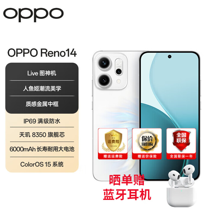 OPPO Reno14 系列 全新 小直屏手机pro 新机2025上市新款 Reno14 人鱼姬 16GB+1TB（晒单赠蓝牙耳机）