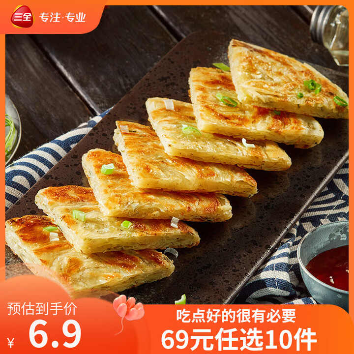 三全馄饨小云吞方便速食早餐速冻食品 老上海风味葱油饼270g