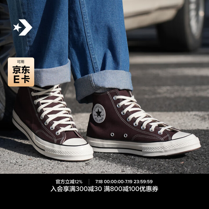 匡威（Converse）官方1970S男女高帮帆布鞋巴恩风摩...