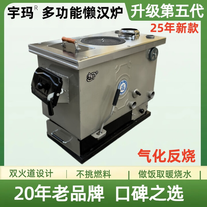 锅炉家用水暖燃煤懒汉炉新款通炕炉煤柴两用地暖采暖炉农村多乐款 100#【不挑煤】三反烧懒汉炉加厚