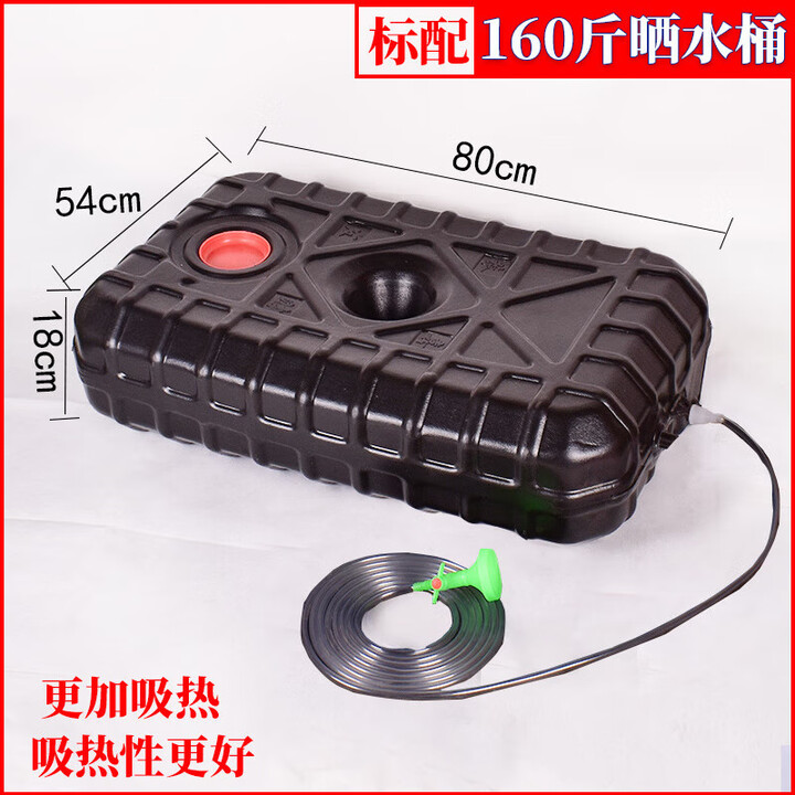 树奢农村太阳能热水袋晒水桶洗澡热水桶夏季储水洗澡桶简易黑色水桶 160斤标配扁桶 加厚抗老化