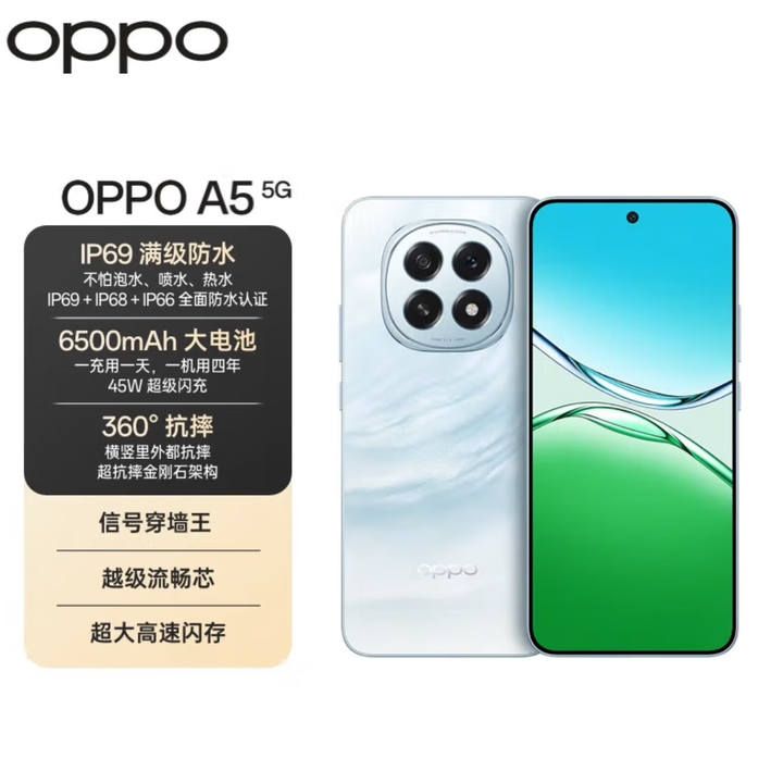 OPPOA5 新款全网通5G智能拍照手机 满级防水 6500mAh超四年耐用大电池 云母蓝 12GB+512GB 单机＋第三方品牌快充
