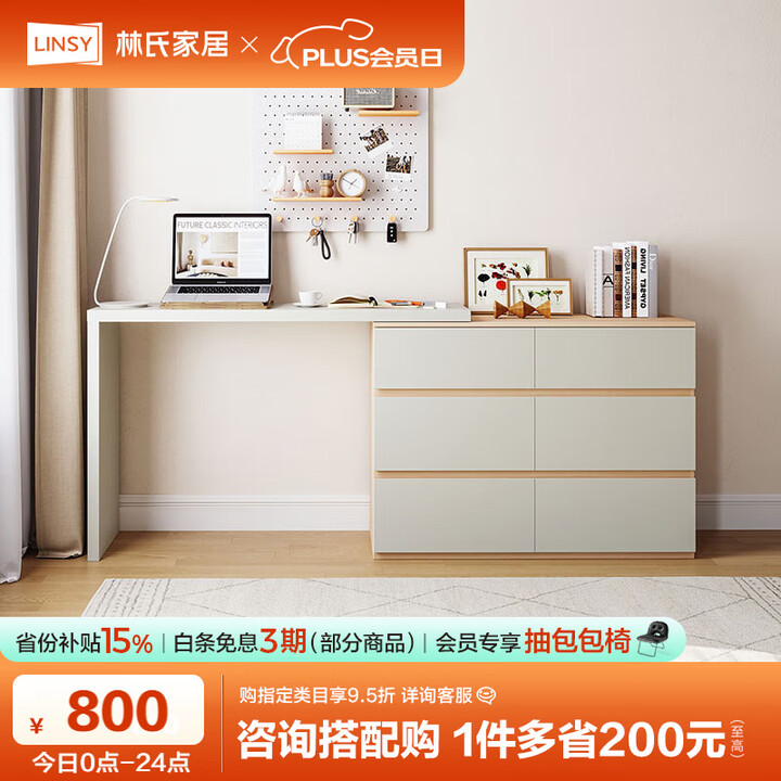 林氏家居现代简约梳妆台卧室小户型化妆桌可伸缩书桌斗柜一体OV...