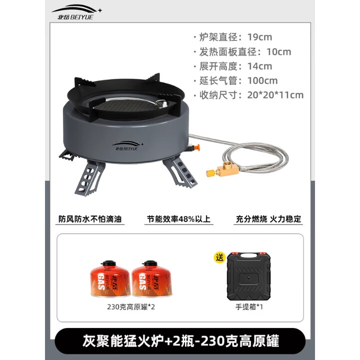 北岳卡式炉户外炉具便携式燃气炉灶露营野炊装备全套野外煮茶瓦斯炉子 【灰色】猛火炉+2瓶小罐高原罐
