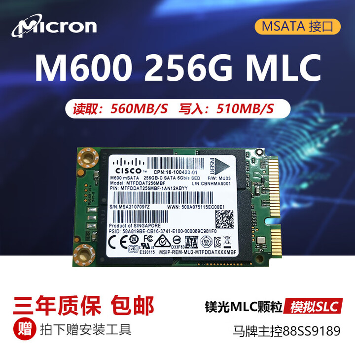 镁光原装MLC固态硬盘M600 128G 256G 512G MSATA笔记本台式电脑M550 1GB 库存镁光C400-MSATA-1年 ...