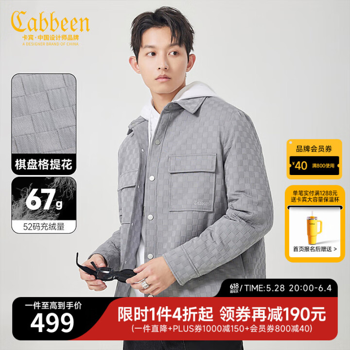 卡宾男装 90白鸭绒羽绒服秋冬新款格子提花外套宽松保暖舒适H...