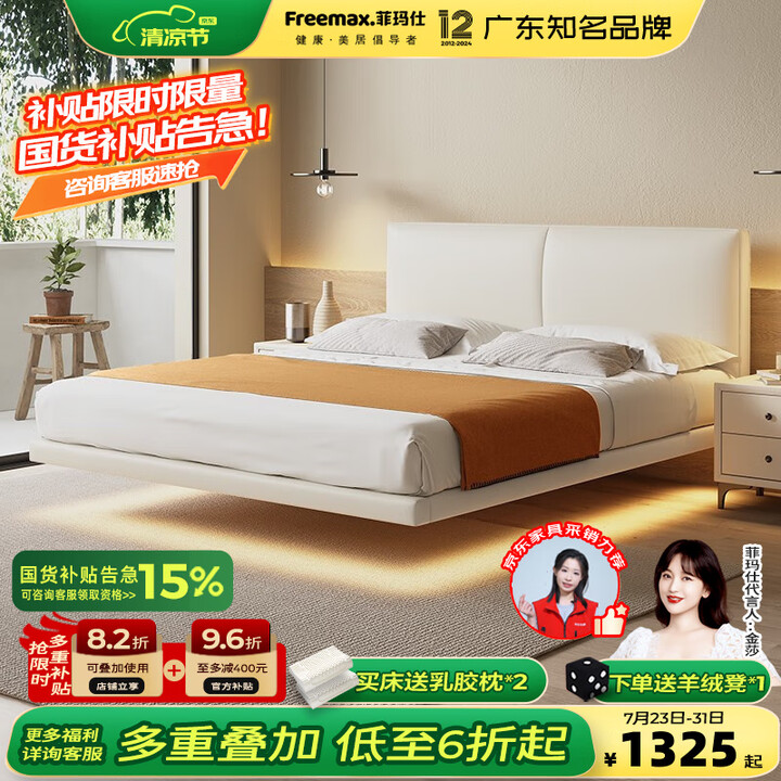 菲玛仕（freemax）中古风悬浮床真皮侘寂风主卧意式轻奢真...