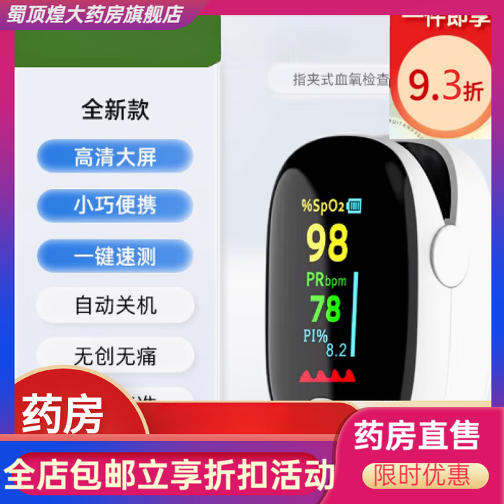 雅斯雅斯医用血氧仪手指血氧夹式测血【图片 价格 品牌 报价】-京东