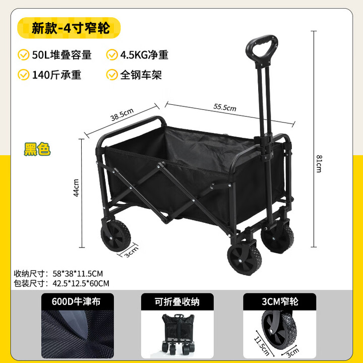 溥畔露营车坦克轮户外露营小推车折叠户外摆摊车快递营地车拉车带桌板 便携款-黑色