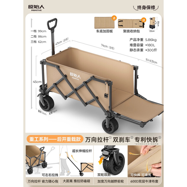 原始人（The Primitive）露营车推车户外营地拖车超大折叠手推野餐野营手拉车遛娃小拉车 180L 【卡其】后开万向轮聚拢款
