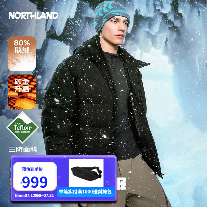 诺诗兰（NORTHLAND）冬季新款户外鹅绒羽绒服男女可升温...
