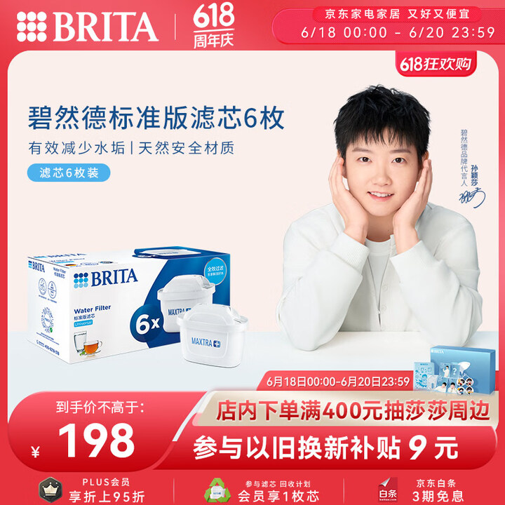 碧然德（BRITA） 家用滤水壶 净水壶滤芯 Maxtra ...