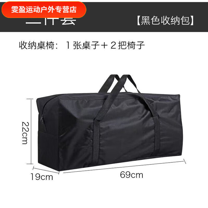 智宙户外折叠桌椅露营收纳包大容量耐磨牛津布杂物收纳包 耀黑色三件套收纳包