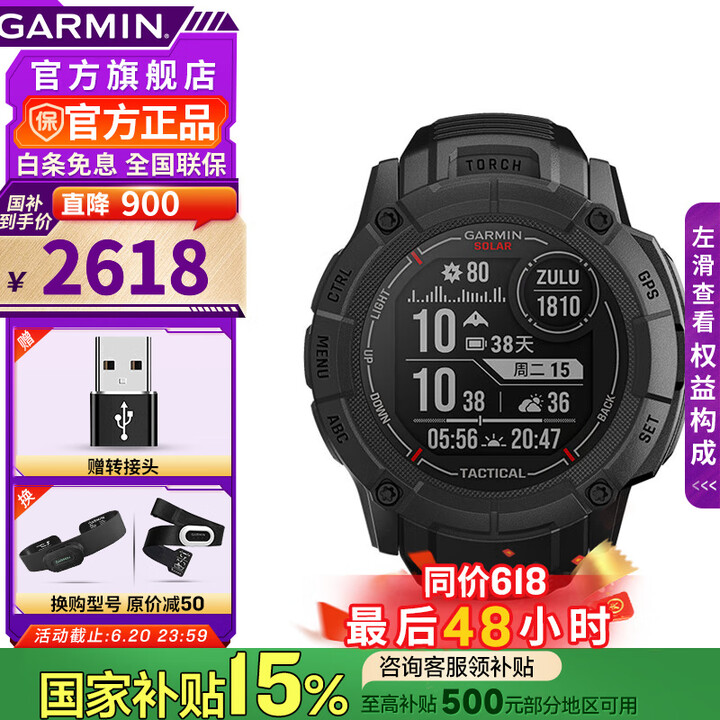 佳明（GARMIN）Instinct 2X本能2x户外运动智...