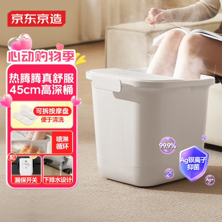 京东京造泡脚桶加热Z7s抑菌泡脚足浴盆洗脚桶加热自动按摩泡脚...