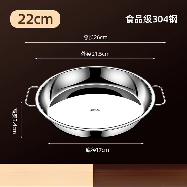 MZXM日本进口品质304不锈钢盆食品级铁盆专用圆盆大盆子菜盆蒸盆双耳 04双耳22CM圆盘【图片 价格 品牌 报价】-京东