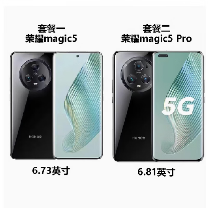 荣耀（HONOR）Magic5 Pro 旗舰第二代骁龙8芯片鹰眼相机手机无线充电 亮黑色 12GB+256GB 荣耀magic5pro规格
