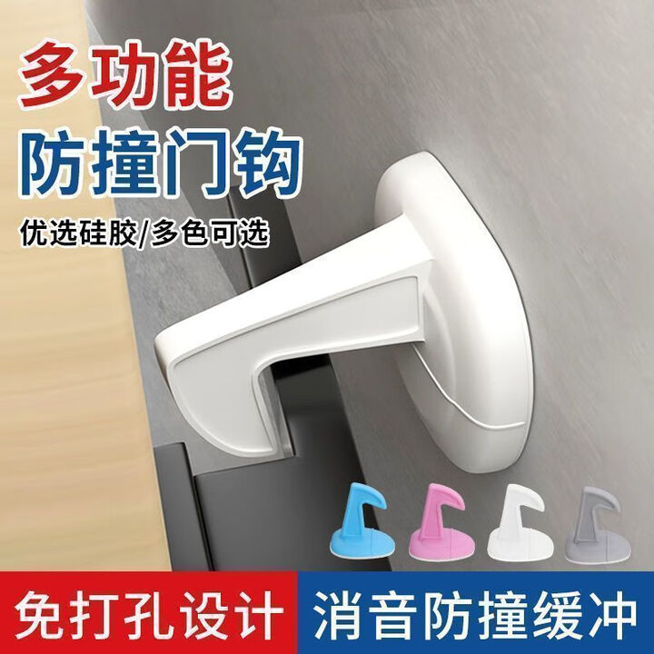 叶余硅胶门钩门把手缓冲防撞垫门挡器免打孔门吸碰卫生间防风挂钩 防撞门钩蓝色 高品质:10个装缓冲【图片 价格 品牌 报价】-京东