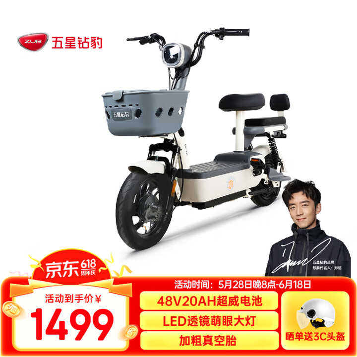 五星钻豹电动车48V20AH新国标电动自行车成人两轮电瓶车 ...