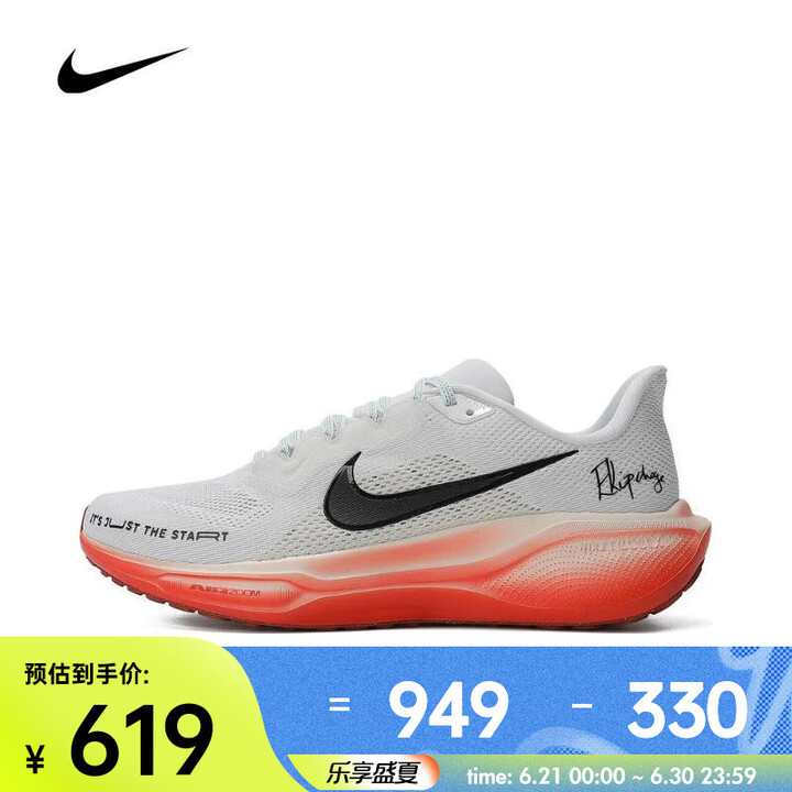耐克（NIKE）Pegasus 41 