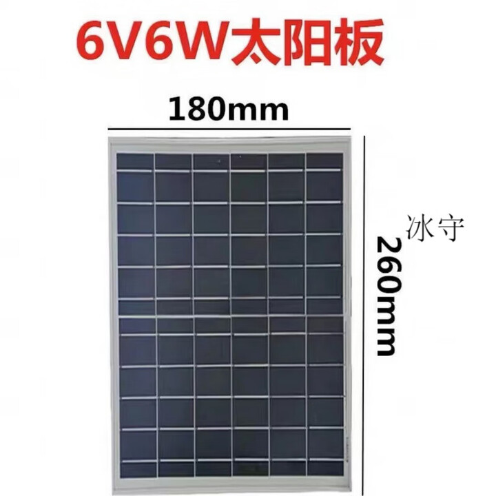 糜鸿（MIEHONE）太阳能板+蓄电池+控制器6V35W30W25W20W18W15W12W10W光伏板发 6V30W带支架和螺丝