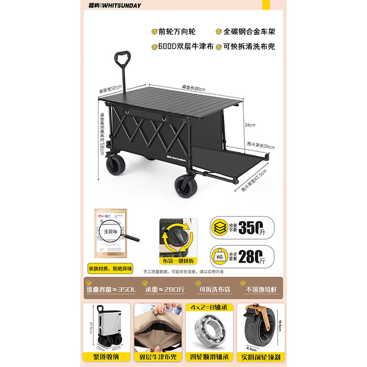 疆屿露营车野营户外折叠手推车野餐摆摊拖斗车儿童可躺超大聚拢营地车 黑色聚拢基础拖斗+碳钢桌面