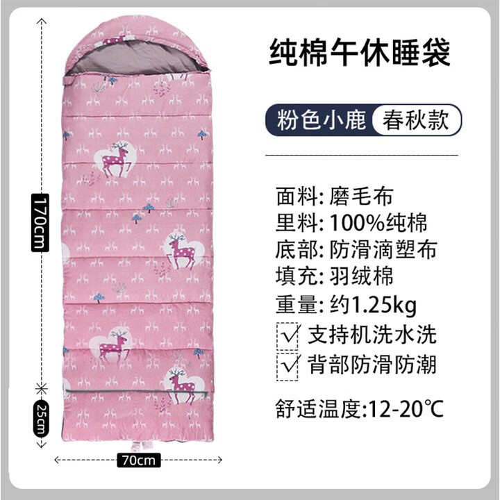 迷跞客纯棉小学生午休学校睡袋儿童午睡被春秋薄款冬季加厚宿舍防踢被 小鹿粉色春秋季(防滑升级款)