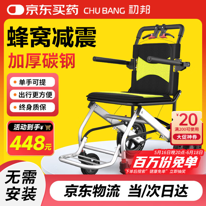 初邦旅游出行神器轮椅轻便可折叠手推车便携式老人超轻轮椅CB-...