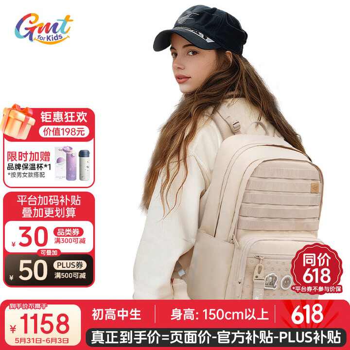 Gmt for kids初高中生书包小学护脊减负双肩包5-1...
