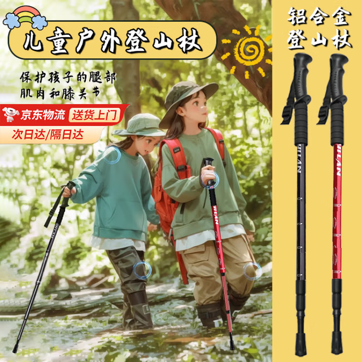 杖杖折叠棍爬山徒步 红色四节款[直柄登山杖]