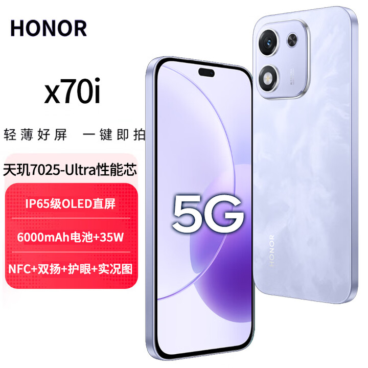 Hi novax70i 2025新品5G全网通手机 一亿像素 AI拍照键 高亮OLED护眼屏 【Mate60】抗摔防水 NFC 玉兰紫 12GB+256GB
