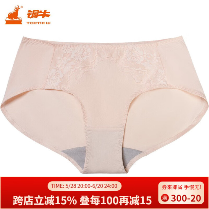 铜牛莫棉艾草抗菌女三角裤 莫代尔纯色花边女士内裤VC037 ...